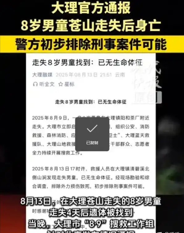 北京自闭儿尸检出炉！曝真正死因，夏令营被冤枉，警方定性不简单
