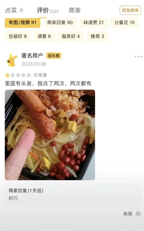 迟早有一天我要笑死在美团里哈哈哈哈哈哈哈哈，太幽默了商家们