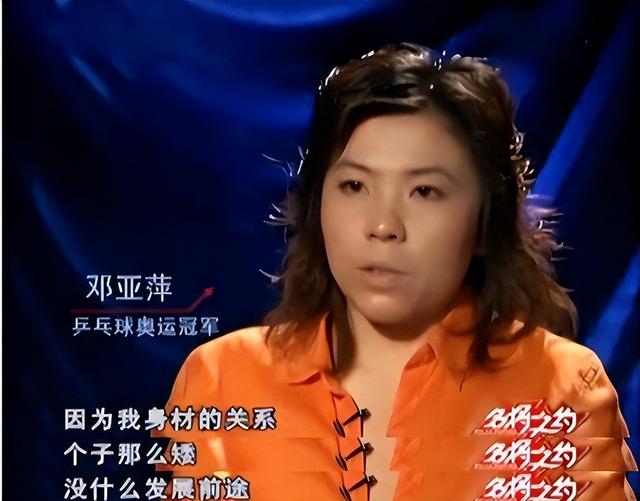 败光20亿、国籍问题、向洋人下跪，邓亚萍身上的标签到底是真是假