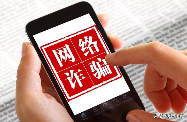 14 亿人安全城市频遭诈骗，反诈 APP 为啥装不起来？