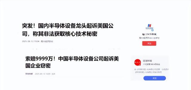 中美芯片战关键时间，2员工带核心技术潜逃美国，后果比想象严重