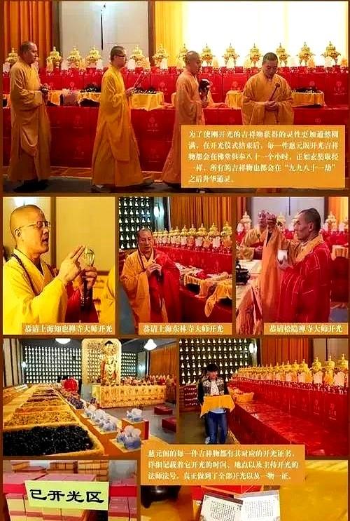 刚查了下什么是开光，不查不知道，一查才明白，原来，高净密断女