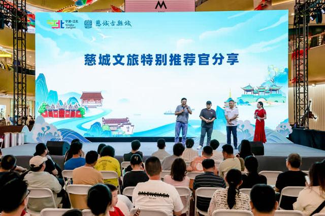 以运河为媒开启“双城对话” 江北慈城文旅（扬州）推介会成功举办