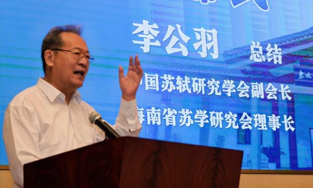 儋州是苏东坡最后的精神家园！第八届东坡居儋思想文化研讨会召开，专家论证“儋州之于苏东坡”