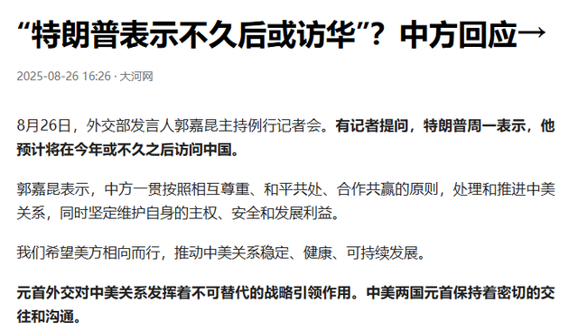 阅兵仅剩6天，特朗普突然访华？中方专机先启程，有事就在美国谈