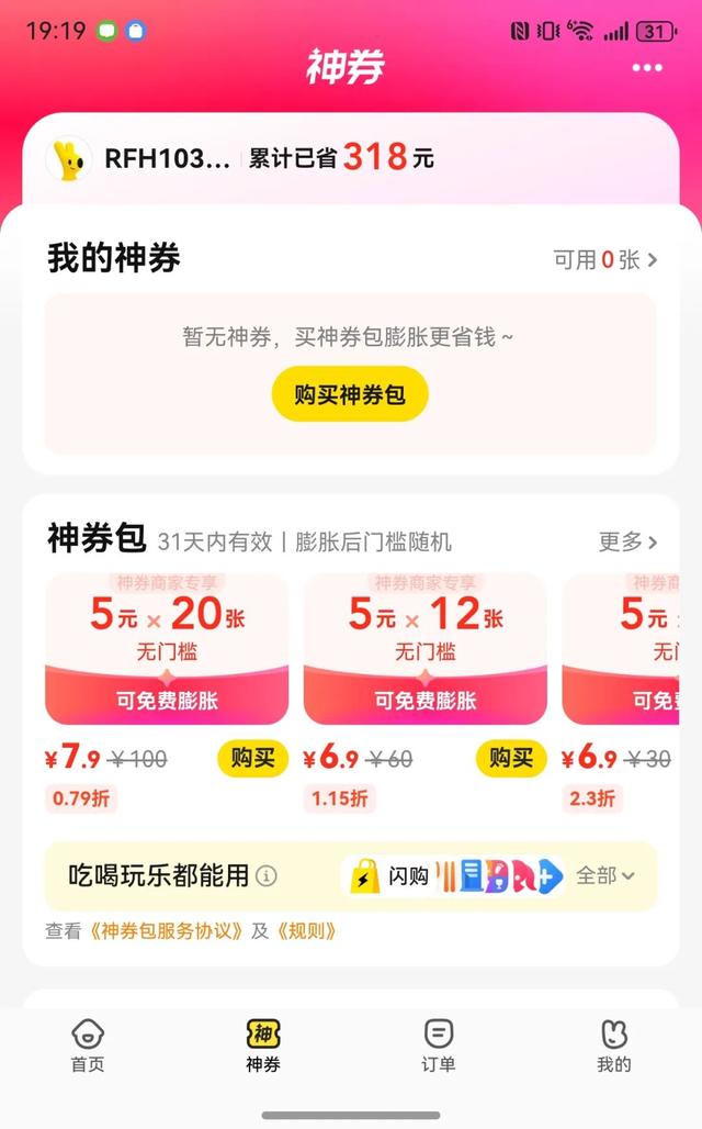 到底是谁在用鸿蒙？体验完鸿蒙6我懂了
