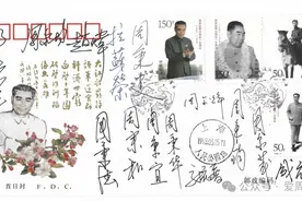 一枚珍贵的签名首日封图片