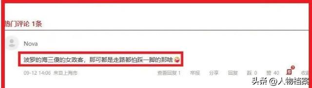 “三傻女政客”之一，刚上任就逼中国复交，中方：先拿点诚意再说