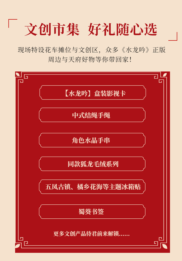 跨年夜，五凤溪·龙吟天城将登陆成都双子塔！