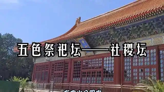 北京中山公园简介