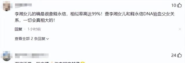 李湘不忍了！坦白与释永信的真实关系，“亲吻”照的真相终于大白
