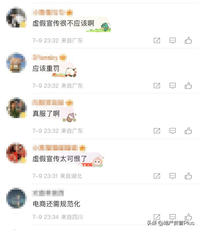 又一批商家暴雷！国家整治内卷式竞争
