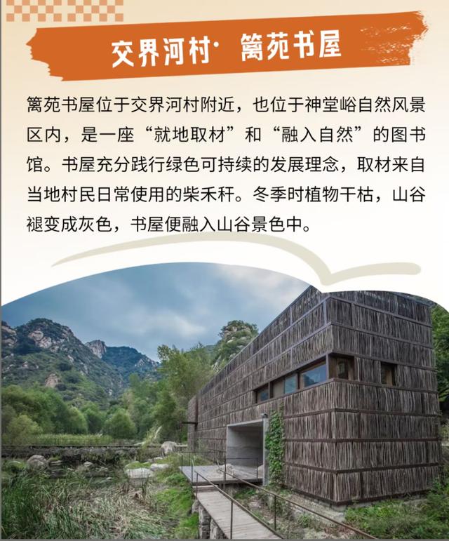 Country Walk怀柔篇：从蜿蜒长城到艺术乡野，一路皆是风景