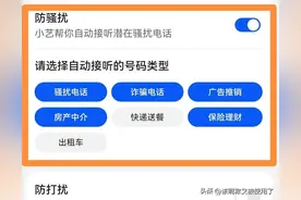 华为手机使用指南4——使用小艺通话自动接听电话图片
