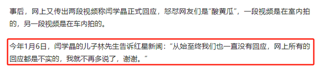 闫学晶事件再升级！官媒下场发文锐评	，言辞犀利，句句直戳她心窝