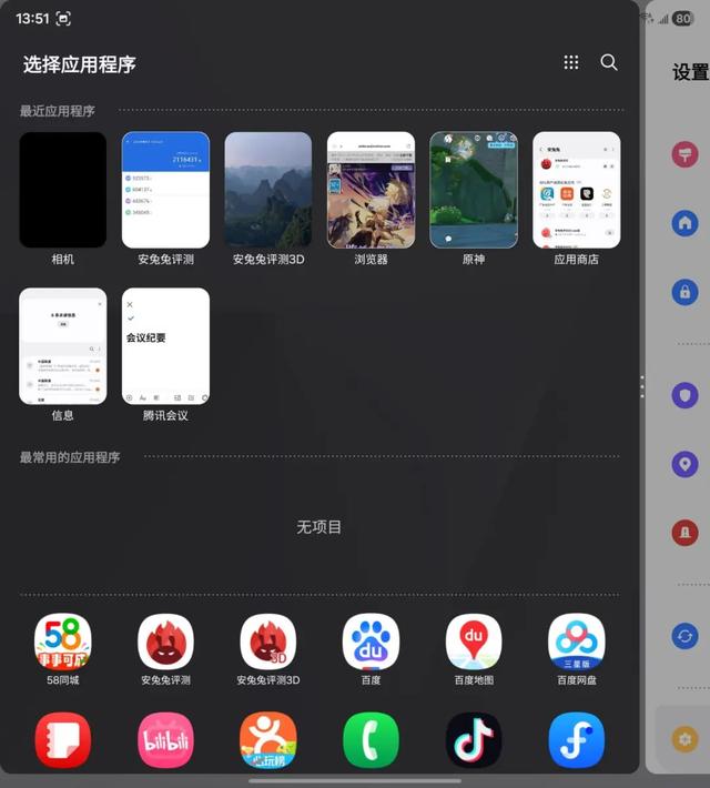 三星Galaxy Z Fold7测评：一次冒险换来更多机会