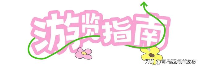 免费送票!西海岸这片牡丹花海惊艳全城