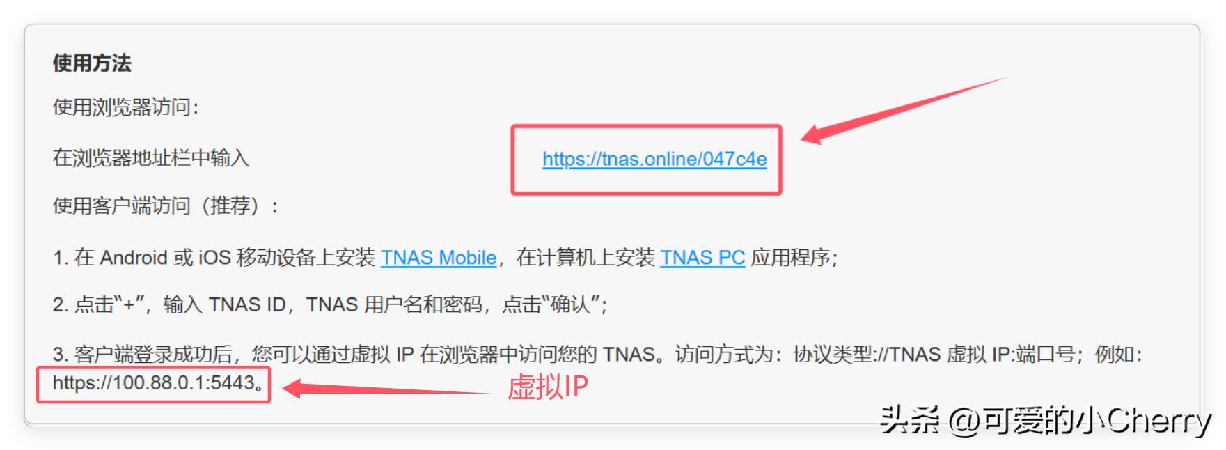 NAS没公网怎么办?NAT 4大内网怎么玩?铁威马远程访问实测插图5 NAS没公网怎么办?NAT 4大内网怎么玩?铁威马远程访问实测