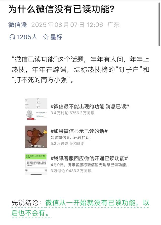 微信官宣，这项功能不可能推出