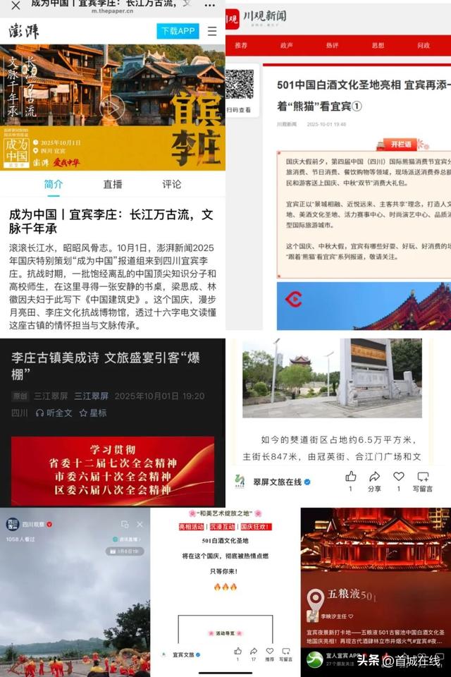 5天吸引74万游客！宜宾开启“火爆”模式