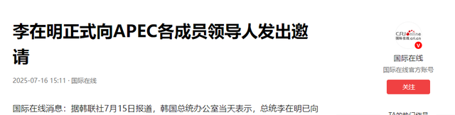 特朗普没想到，李在明动作这么快，朝鲜半岛或变天，对中国有利！
