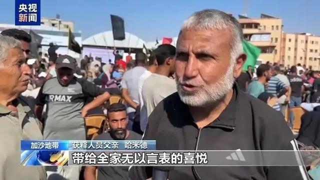 哈马斯释放人质，500天没吃过饱饭，父亲却对特朗普“歌功颂德”