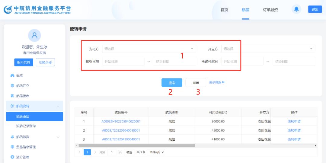 航信到期不兑付?别慌!3步教你合法追回欠款! 航信到期不兑付?别慌!3步教你合法追回欠款!