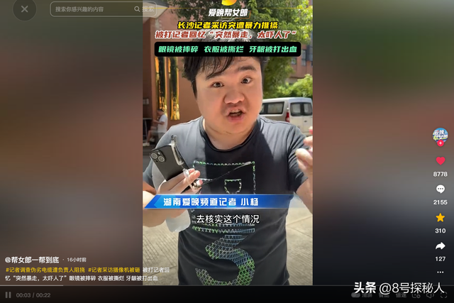 男子砸记者设备：记者透露后续，厂家账号被扒，身负27个法律诉讼