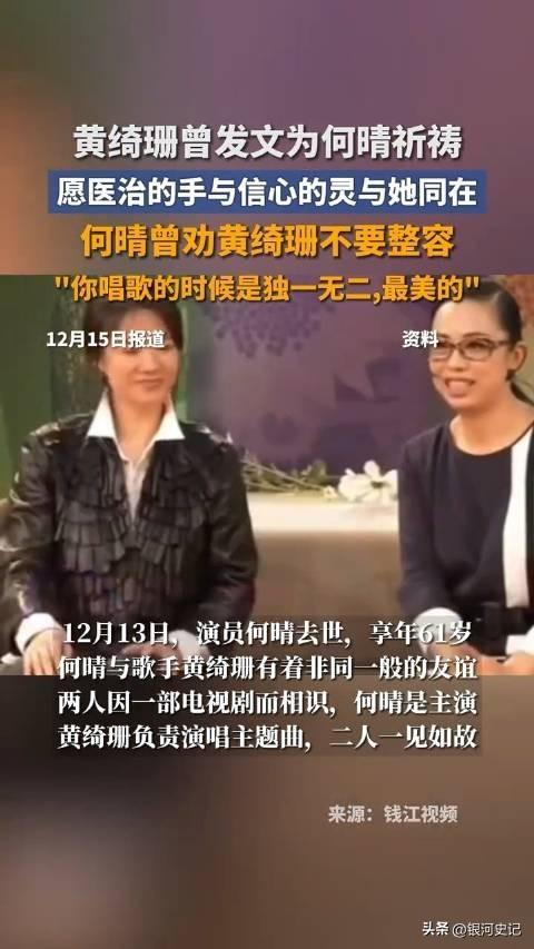 好友相继缅怀拼凑出，何晴生命最后时光：拮据、变样	、舍不下儿子