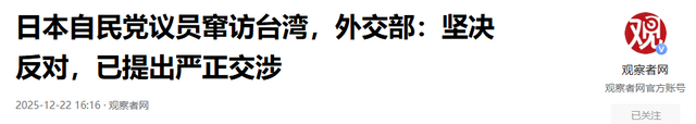 中方交涉通知，直接递到东京，高市收到噩耗：46条中日航线已清零