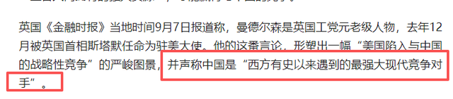 特朗普签总统令，准备动真格，英高层：中国是有史以来最强大对手