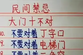 大门十不对，民间的禁忌，你知多少？收藏看看图片