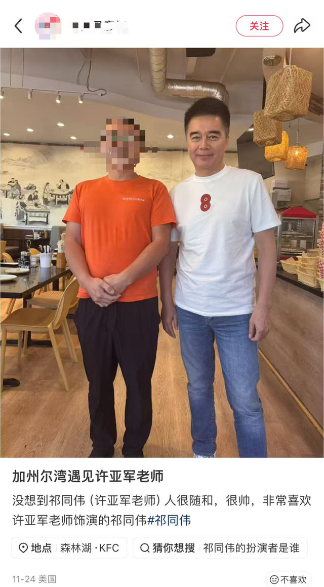 何晴去世，前夫许亚军社交平台IP定位在美国，缺席其遗体告别仪式；两人育有一子，终没逃过“七年之痒”