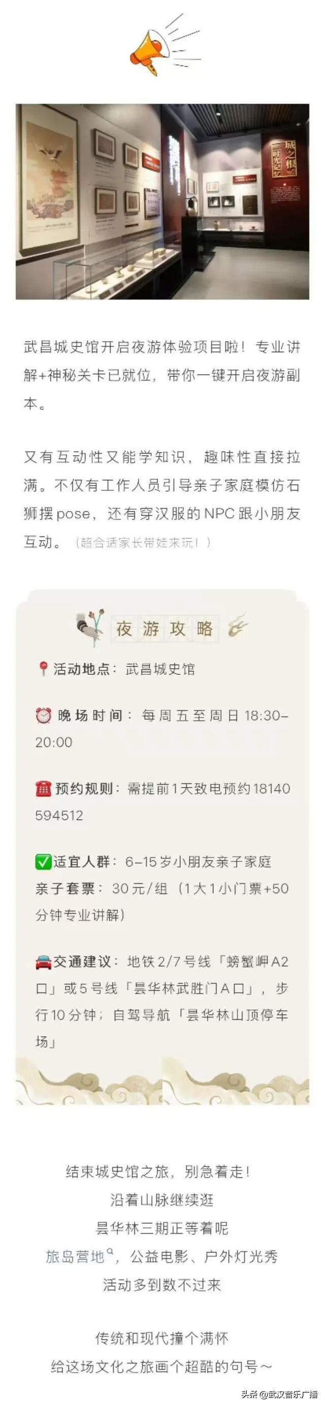 武昌的“历史小彩蛋”，都藏在山上