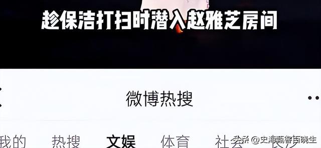 太炸裂！72岁赵雅芝被曝遭私生上床拍照，樊振东的担忧再次应验了