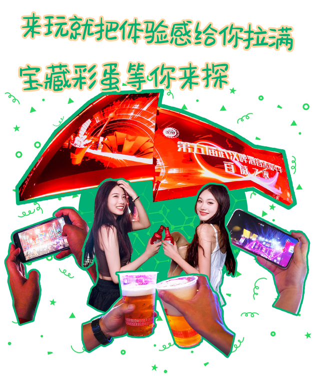 官宣！连续六年！武汉啤酒音乐嘉年华即将燃爆十一！（送福利）