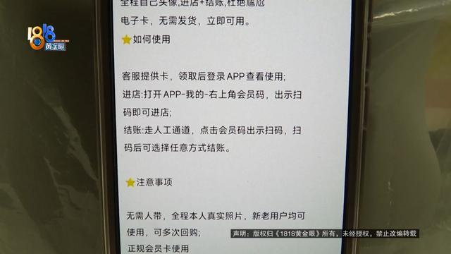 他想逛一天“山姆”，被骗了一千多……