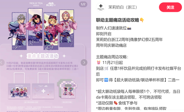 复盘今年269次茶饮咖啡联名代言：喜茶刹车，瑞幸翻车？