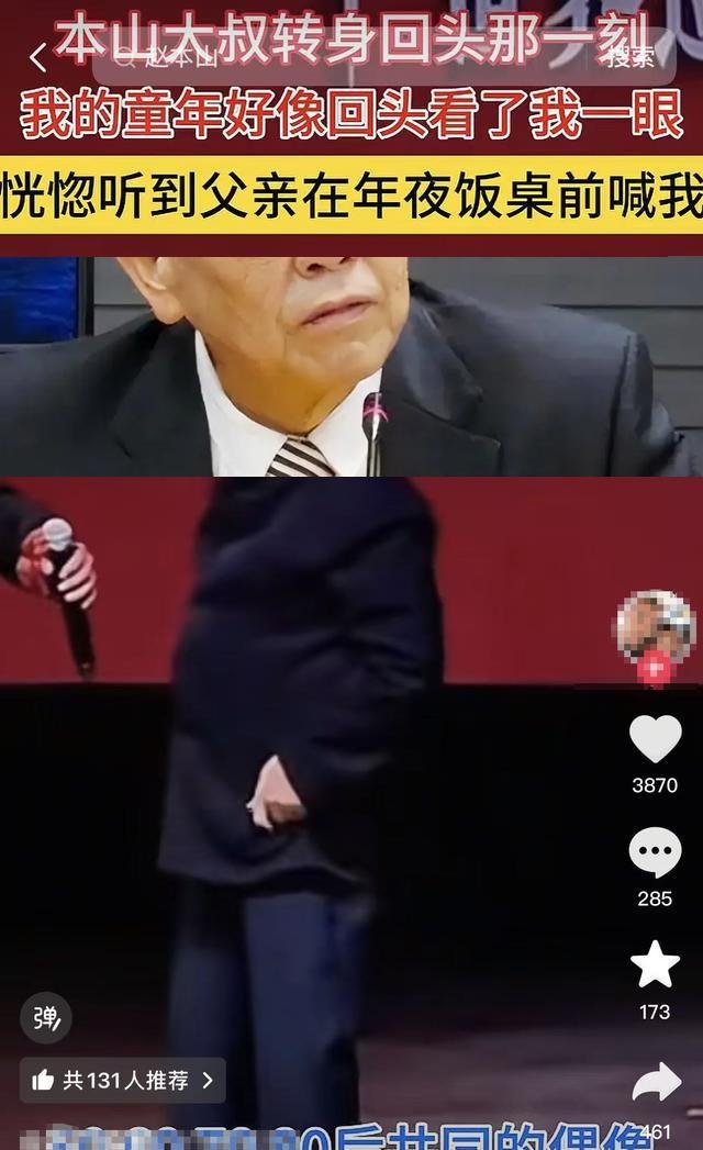 赵本山灵堂、大衣哥跳楼离世，宋佳当“三姐”，这些谣言个个离谱