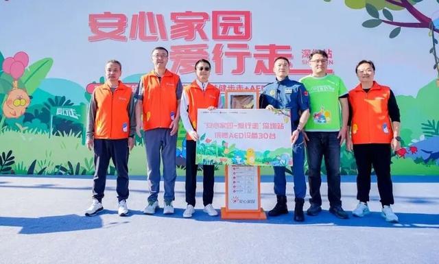 累计捐赠225台AED！做公益，招商蛇口超“会”的