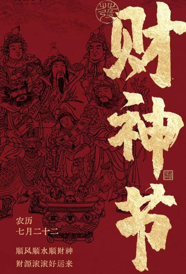 今日“财神节”，牢记：1不洗，2不睡，3不倒，4要吃，正确接财神