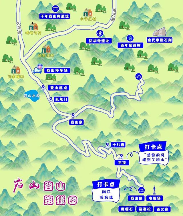 英雄杨子荣故里——牟平区文化街道嵎峡河村第二届岿山登山季来了