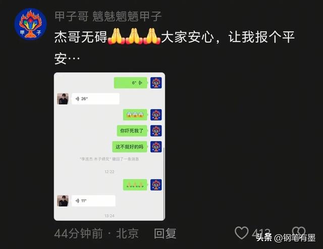 李连杰因病住院，面容憔悴，朋友第一时间打去电话，目前已无大碍
