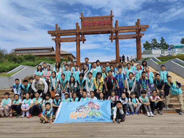 “奇妙自然，京蒙少年草原行”呼伦贝尔生态与民族文化研学活动圆满闭营