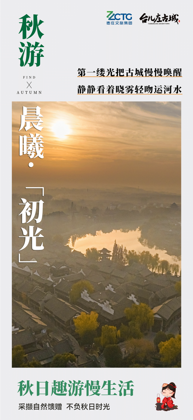 秋游古城丨这座城，天生就会把人调回“慢”频道！