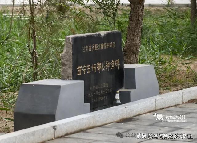 高昌王和西宁王碑:记述高昌回鹘归顺元朝,内迁武威地区经过