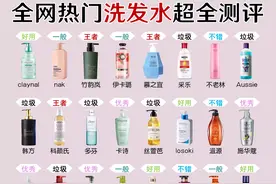 无废话！超全洗发水测评合集！图片
