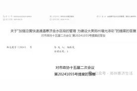 郑州北四环至黄河大堤南北向多条道路规划将会启动图片