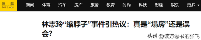 一把好牌	，打得稀碎？非要嫁给日本人的林志玲，不得不面对现实