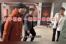 31岁女子和24岁小伙相亲，转头看上45岁公公，网友：眼光毒辣图片